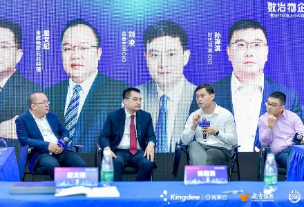 行业+资本+IT共话多经时代物企数字化新思路